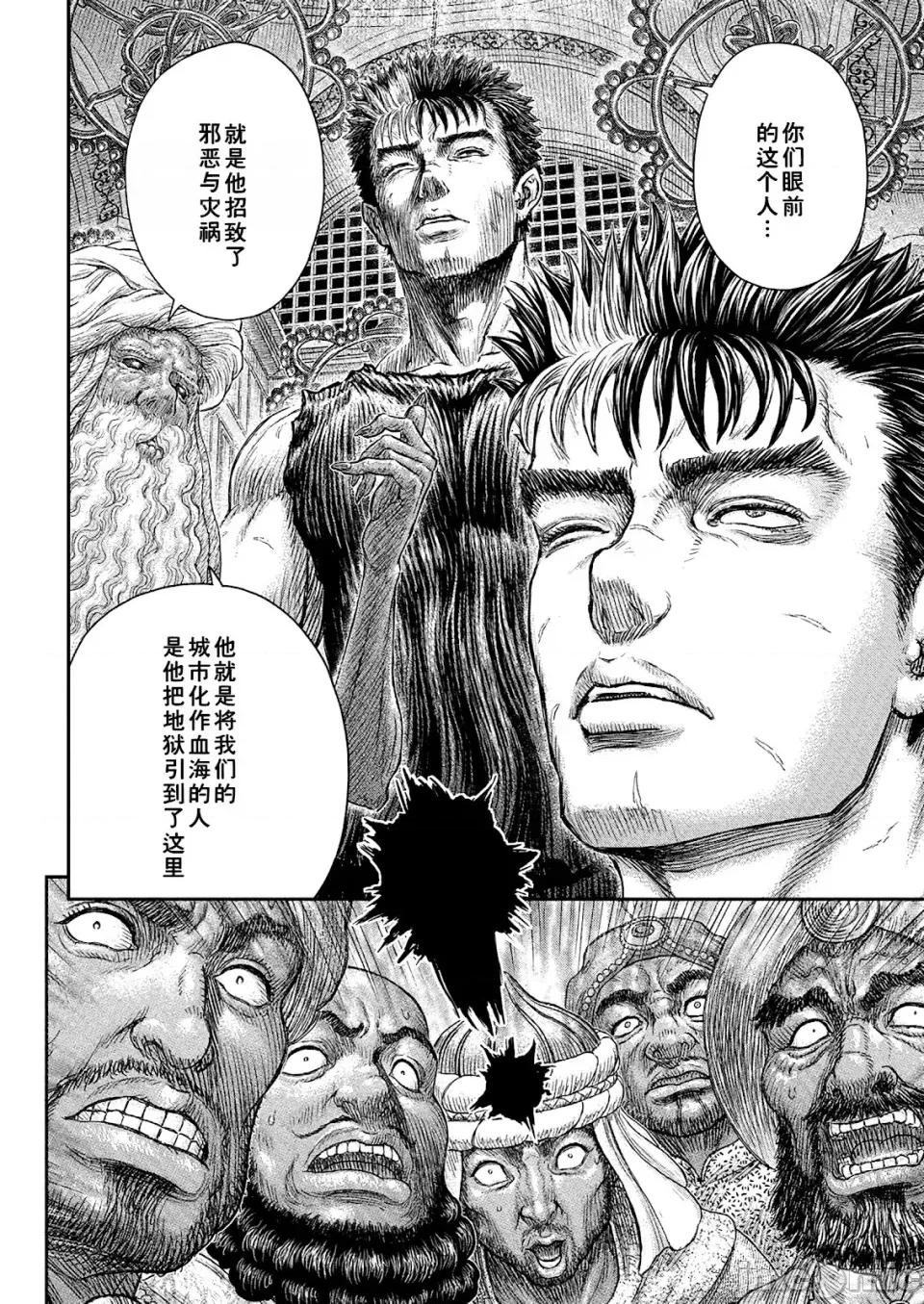 烙印勇者 烙印战士剑风传奇-第381话 第10页