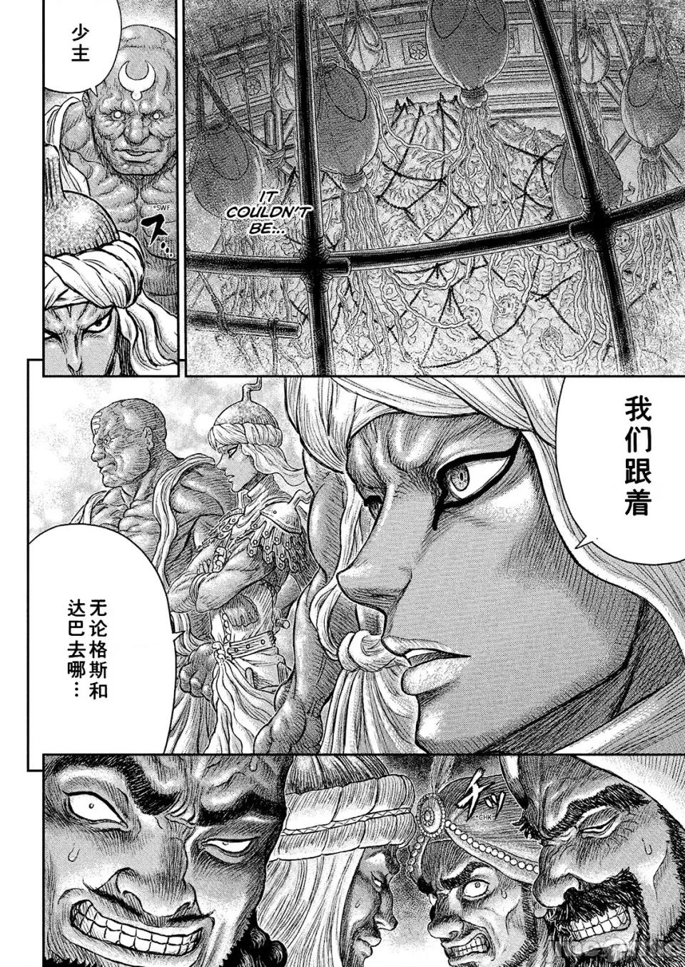 烙印勇者 烙印战士剑风传奇-第381话 第14页
