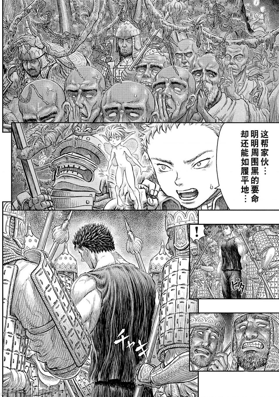 烙印勇者 烙印战士剑风传奇-第382话 第3页