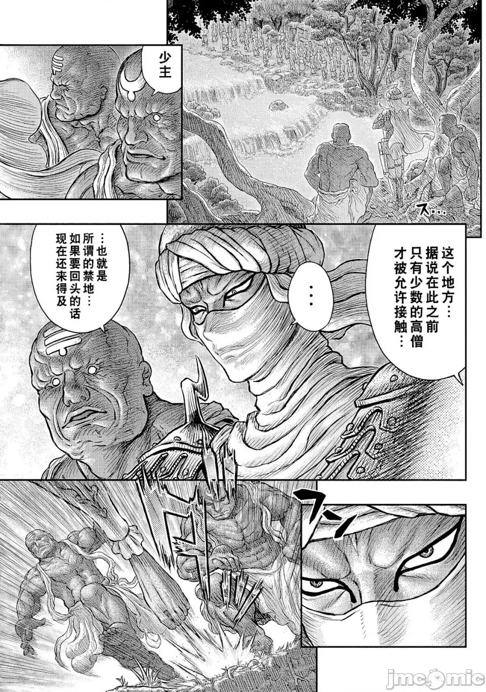 烙印勇者 烙印战士剑风传奇-第382话 第6页