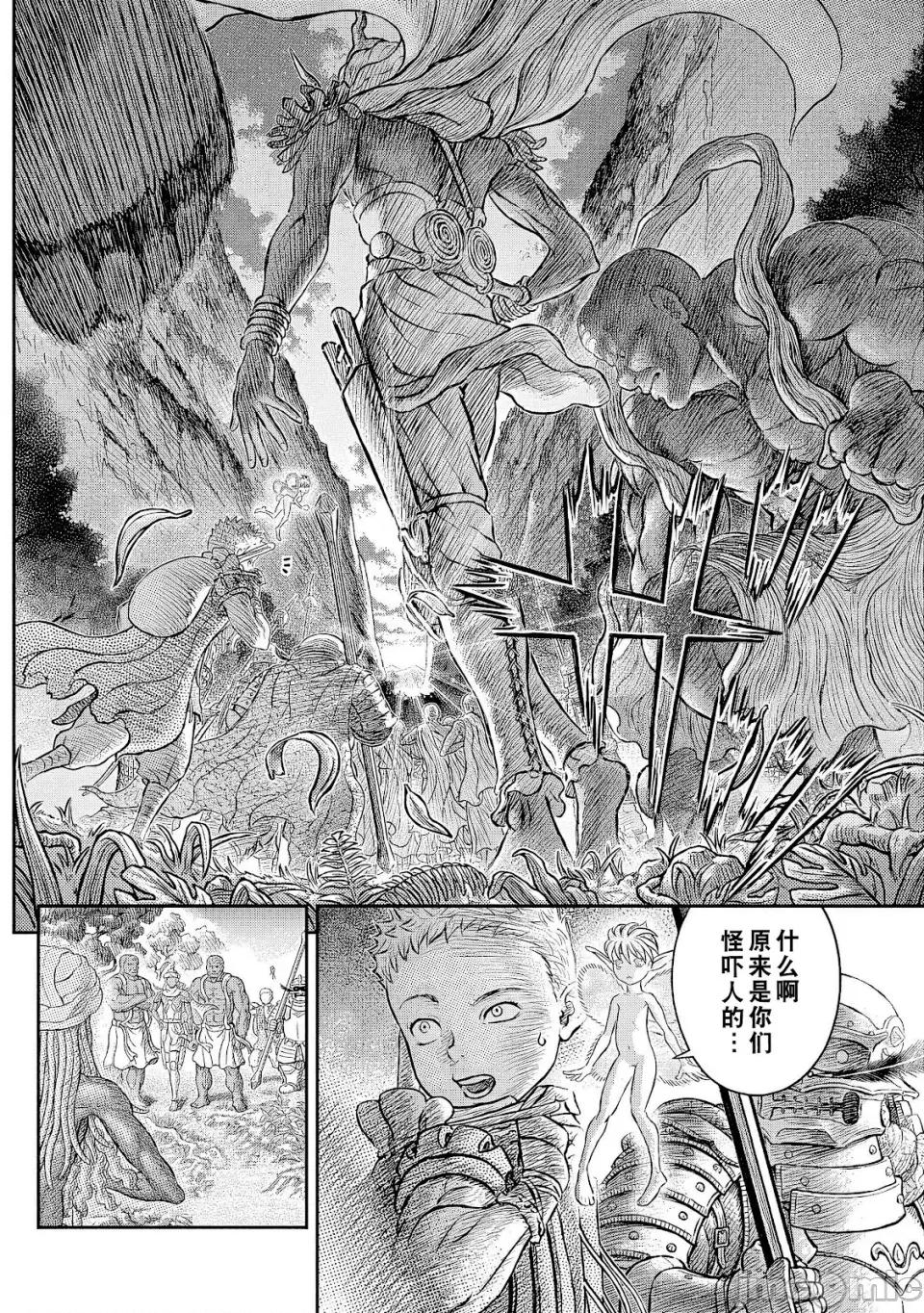 烙印勇者 烙印战士剑风传奇-第382话 第7页