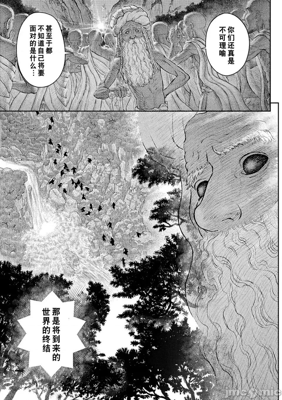 烙印勇者 烙印战士剑风传奇-第382话 第8页