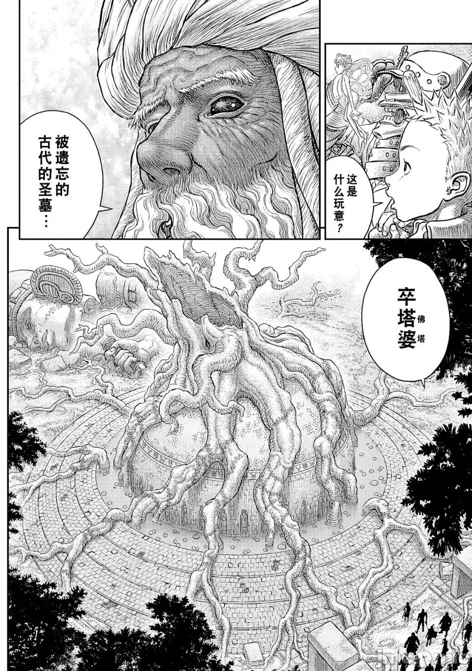 烙印勇者 烙印战士剑风传奇-第382话 第11页