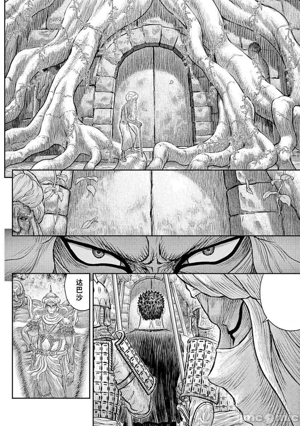 烙印勇者 烙印战士剑风传奇-第382话 第13页