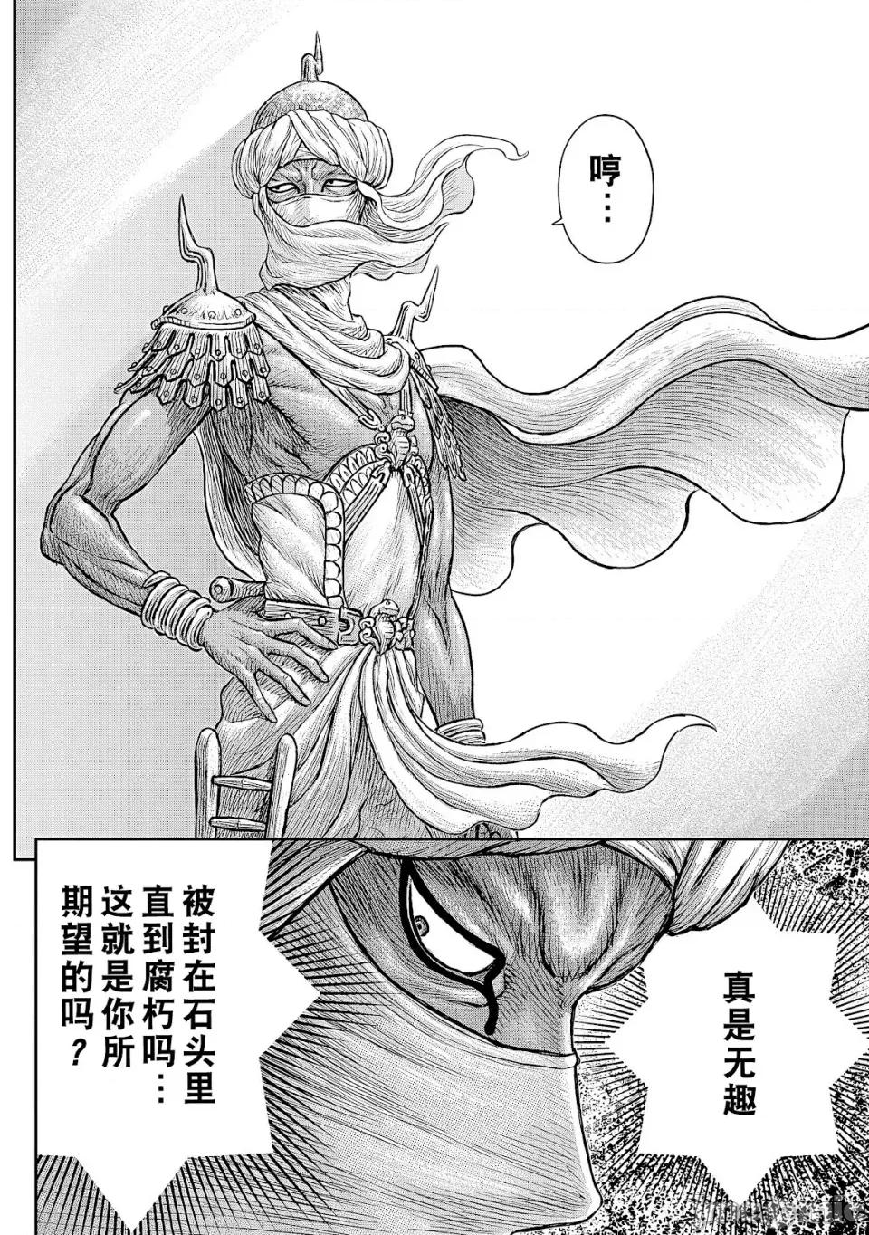 烙印勇者 烙印战士剑风传奇-第382话 第17页