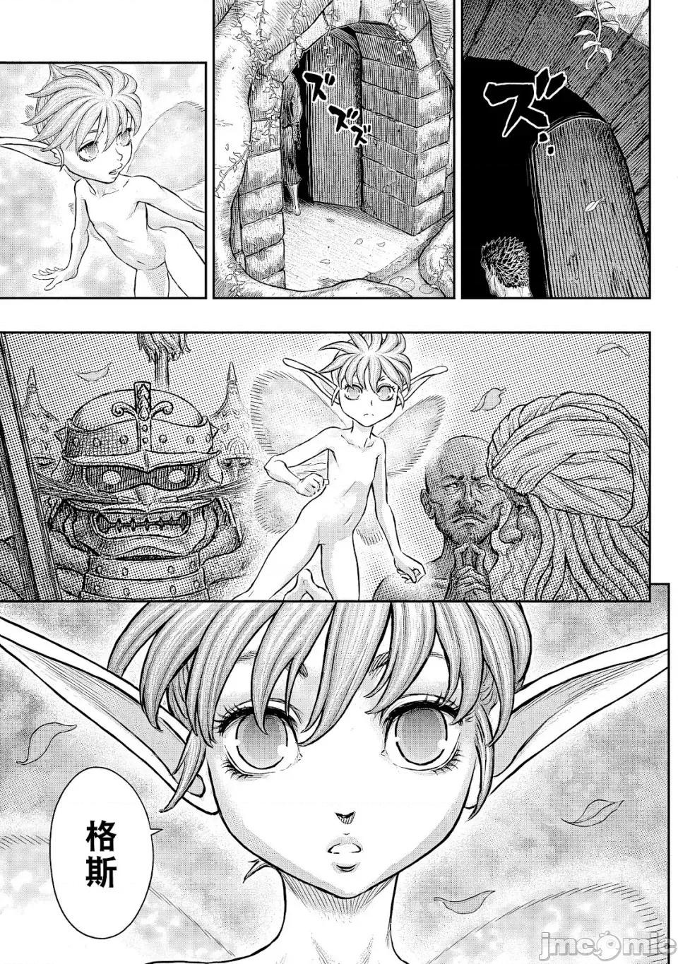 烙印勇者 烙印战士剑风传奇-第382话 第20页