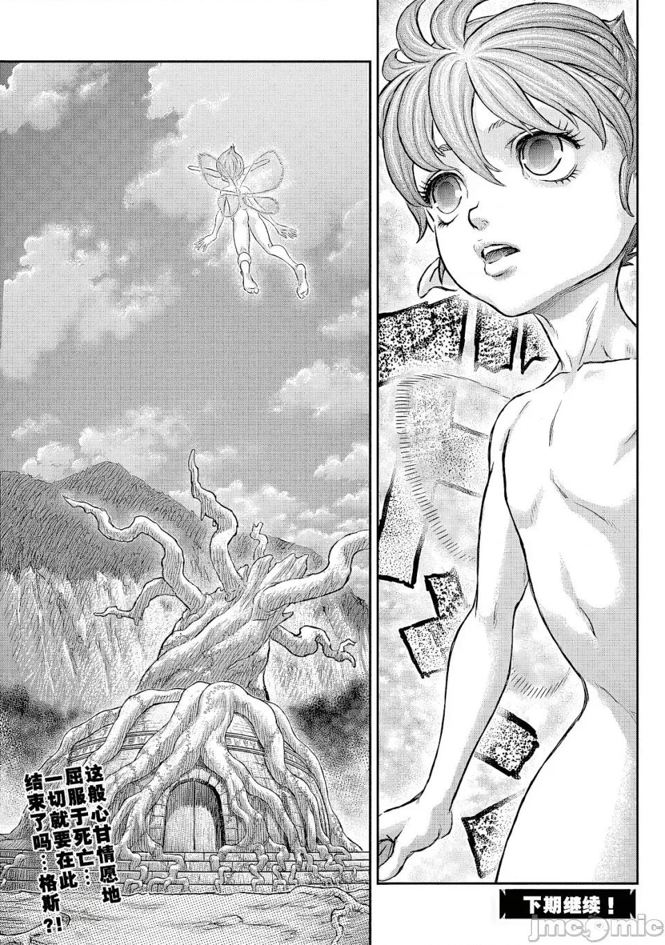 烙印勇者 烙印战士剑风传奇-第382话 第22页