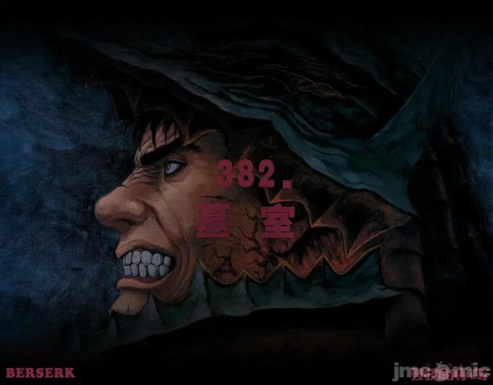 烙印勇者 烙印战士剑风传奇-第382话 第23页