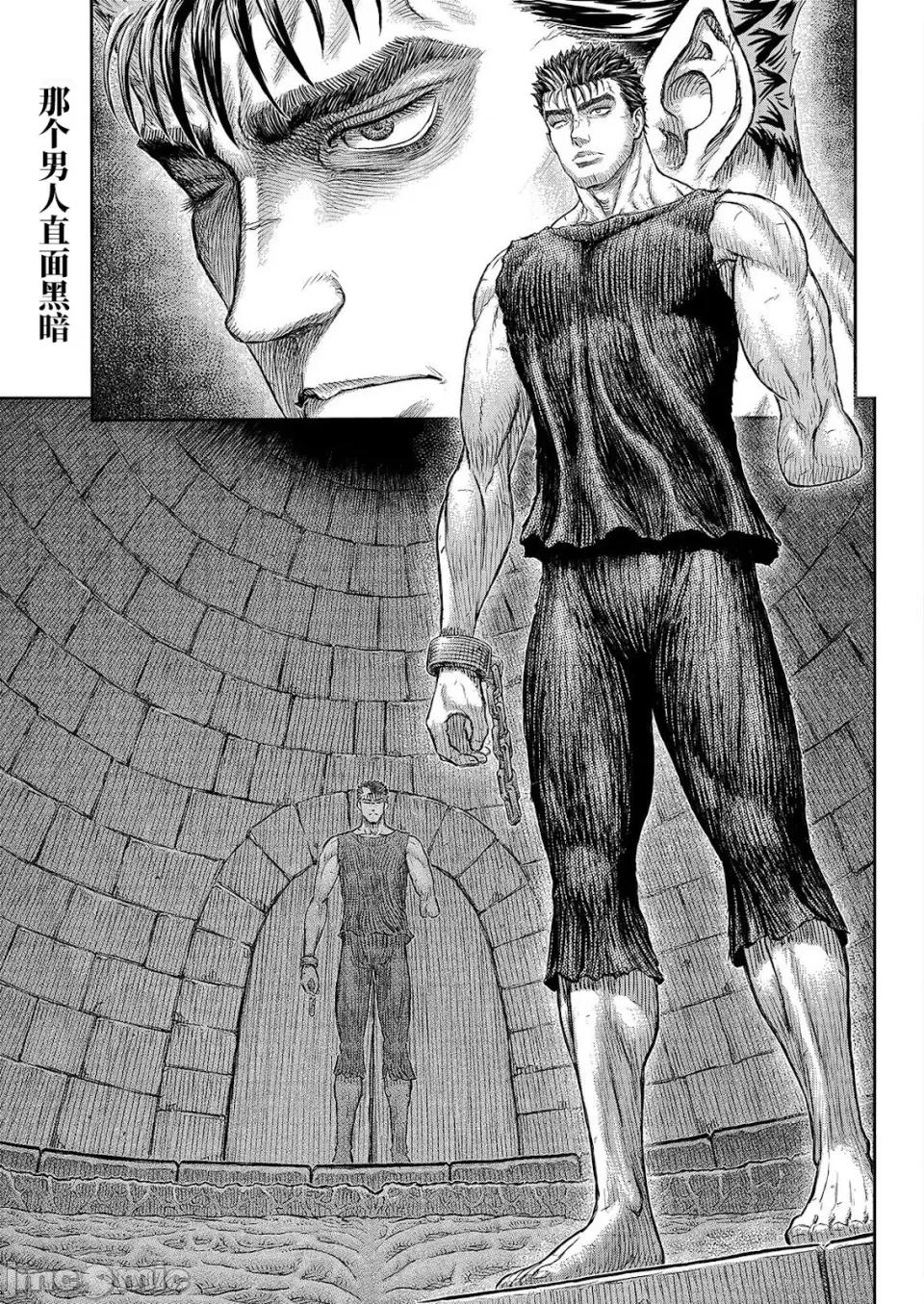 烙印勇者 烙印战士剑风传奇-第383话 第2页