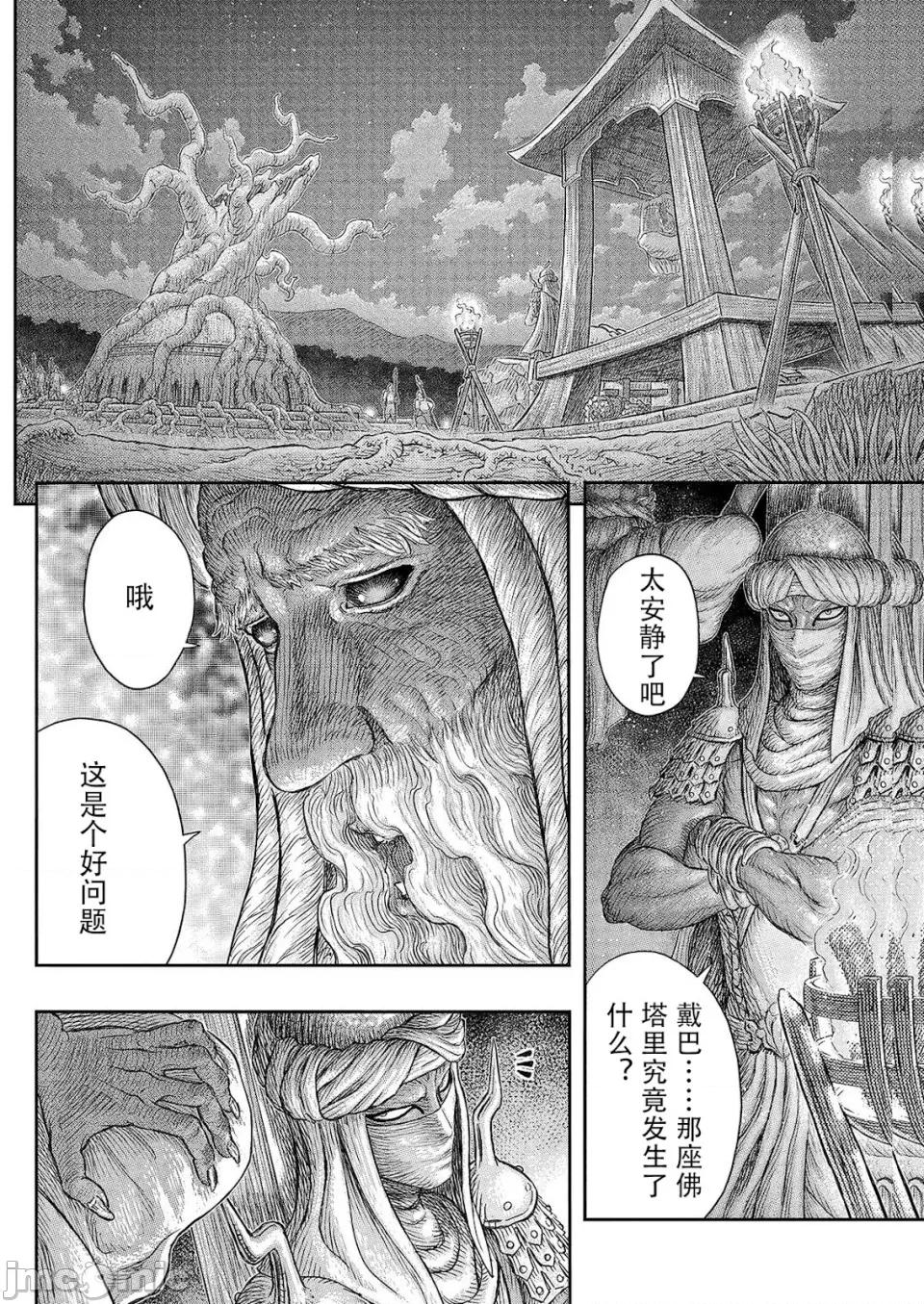 烙印勇者 烙印战士剑风传奇-第383话 第11页