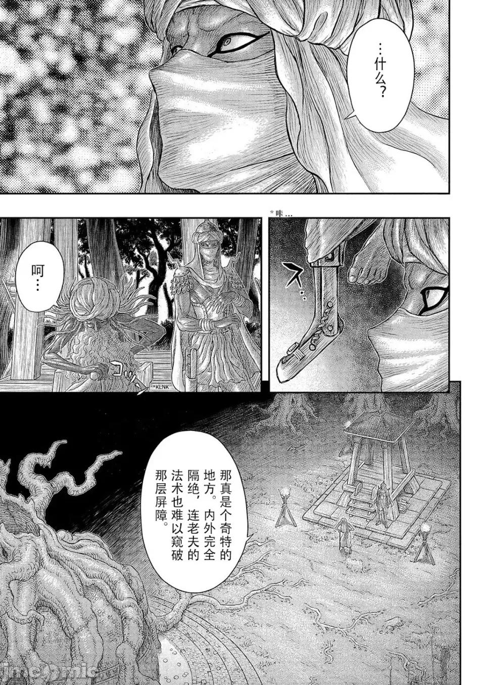 烙印勇者 烙印战士剑风传奇-第383话 第12页