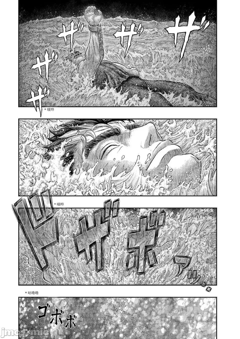 烙印勇者 烙印战士剑风传奇-第383话 第21页