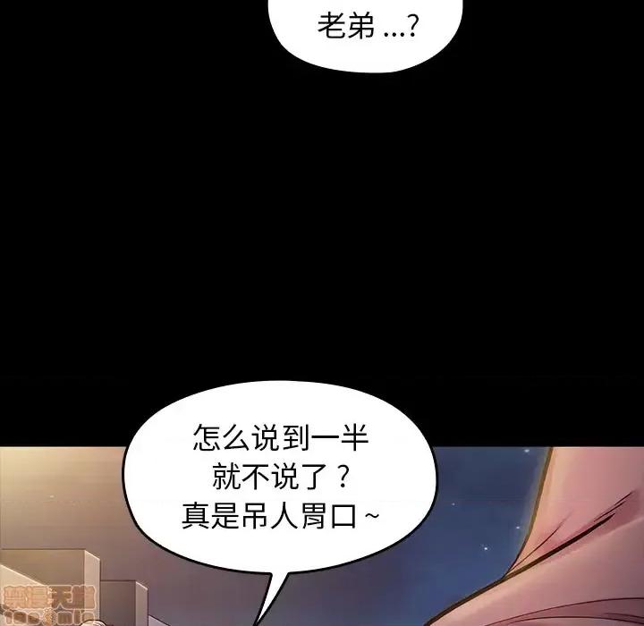 桃花 桃花 第10页