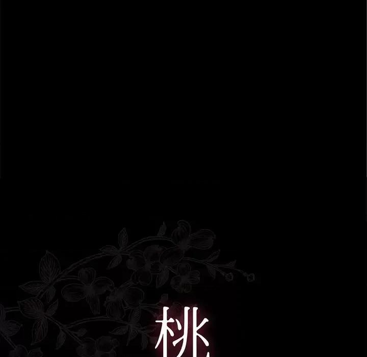 桃花 桃花 第36页