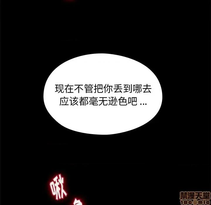 桃花 桃花 第60页