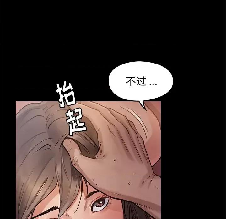 桃花 桃花 第64页