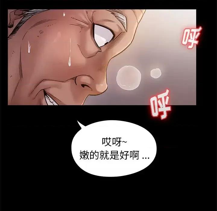 桃花 桃花 第71页
