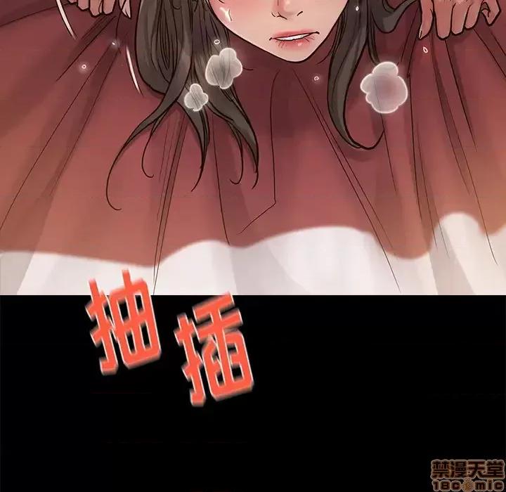 桃花 桃花 第75页