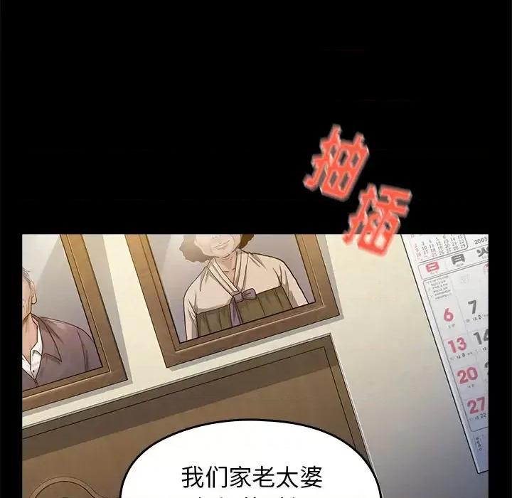 桃花 桃花 第76页