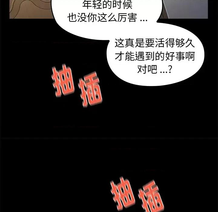 桃花 桃花 第77页