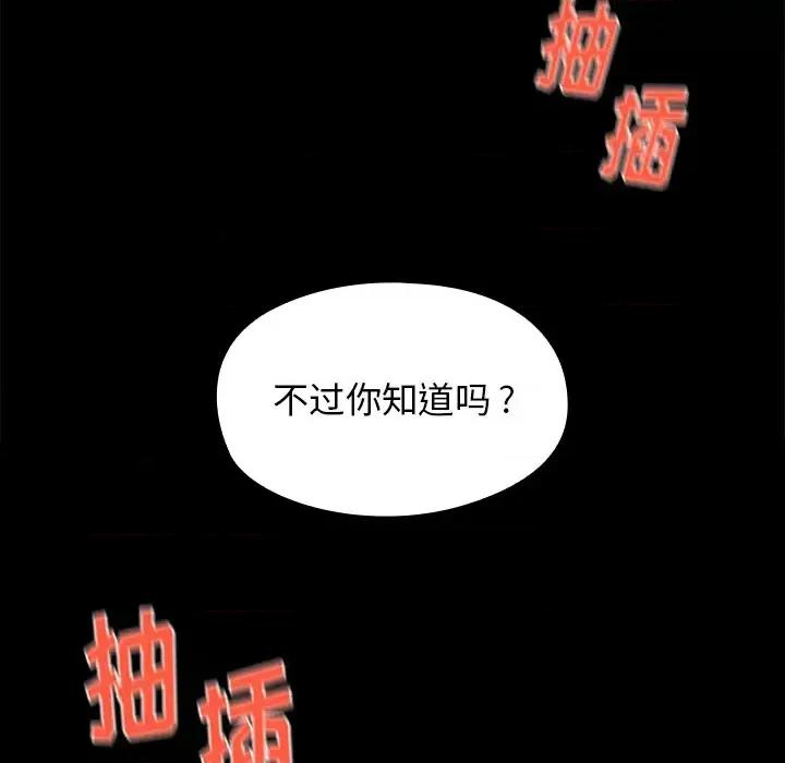 桃花 桃花 第86页