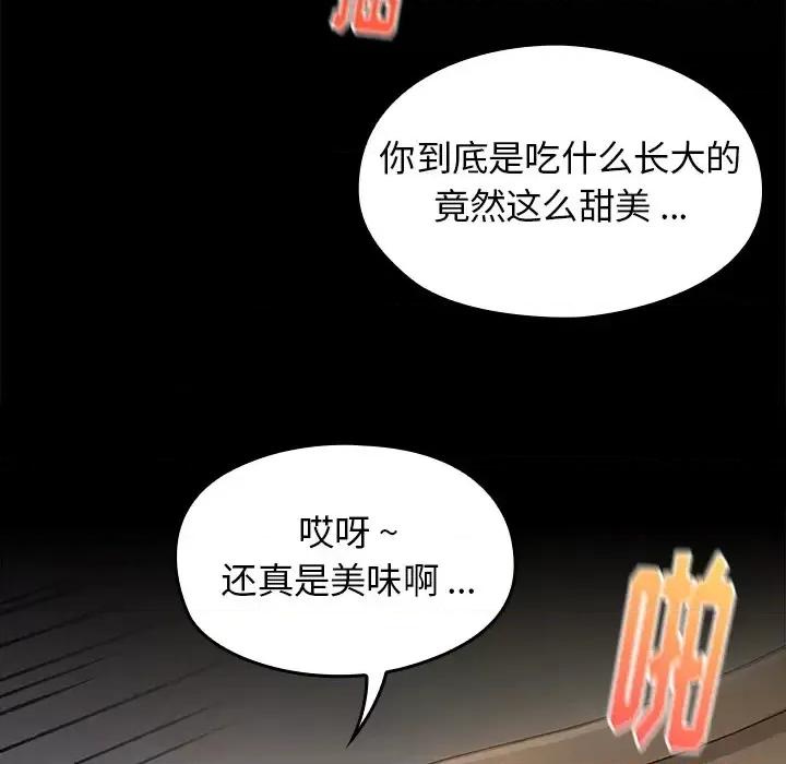 桃花 桃花 第96页
