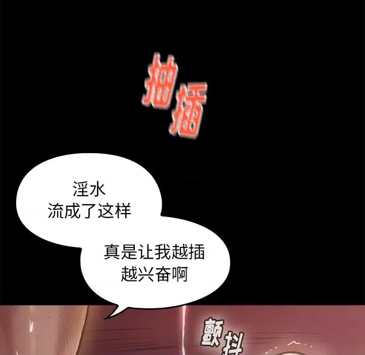 桃花 桃花 第99页