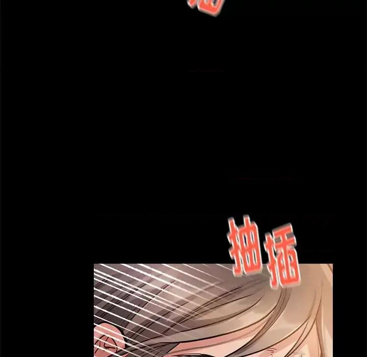 桃花 桃花 第103页