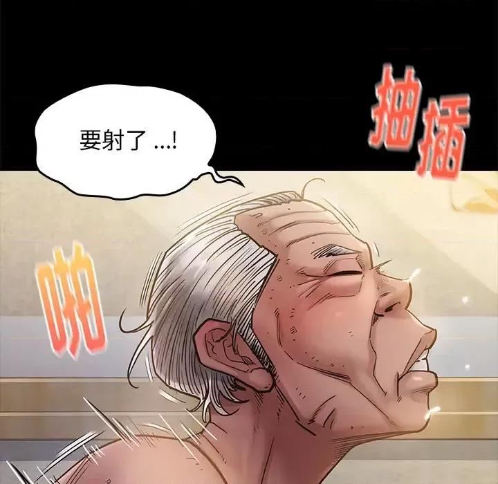 桃花 桃花 第106页