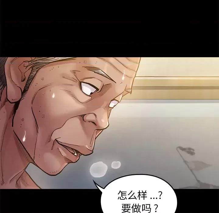 桃花 桃花 第128页