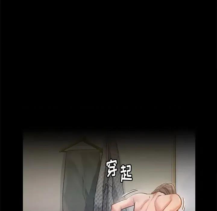 桃花 桃花 第132页