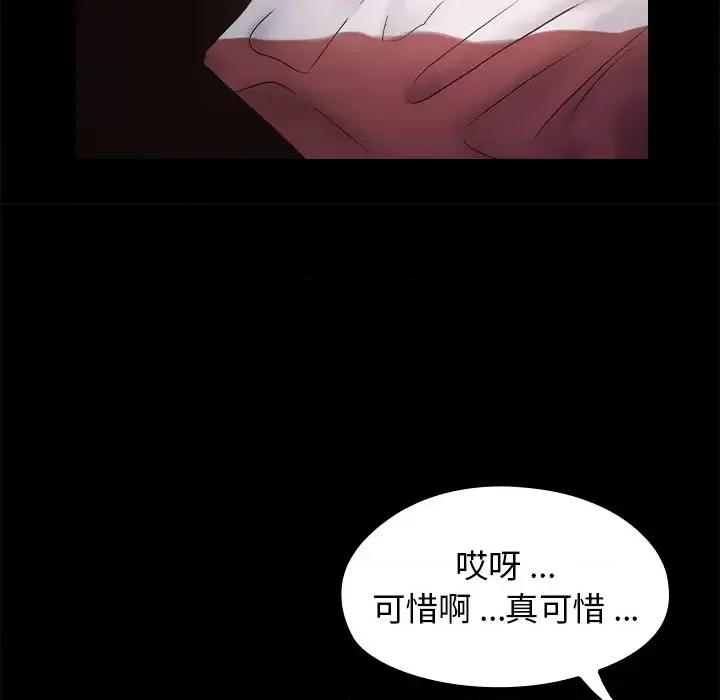 桃花 桃花 第134页
