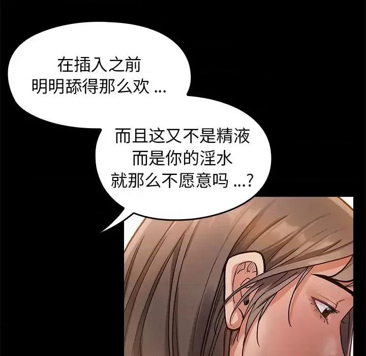 桃花 桃花 第138页
