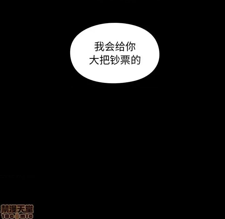 桃花 桃花 第155页