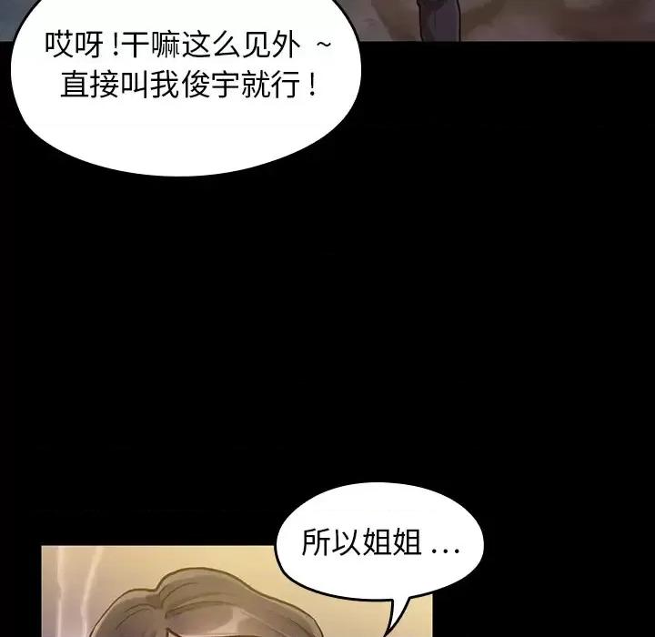 桃花 桃花 第167页
