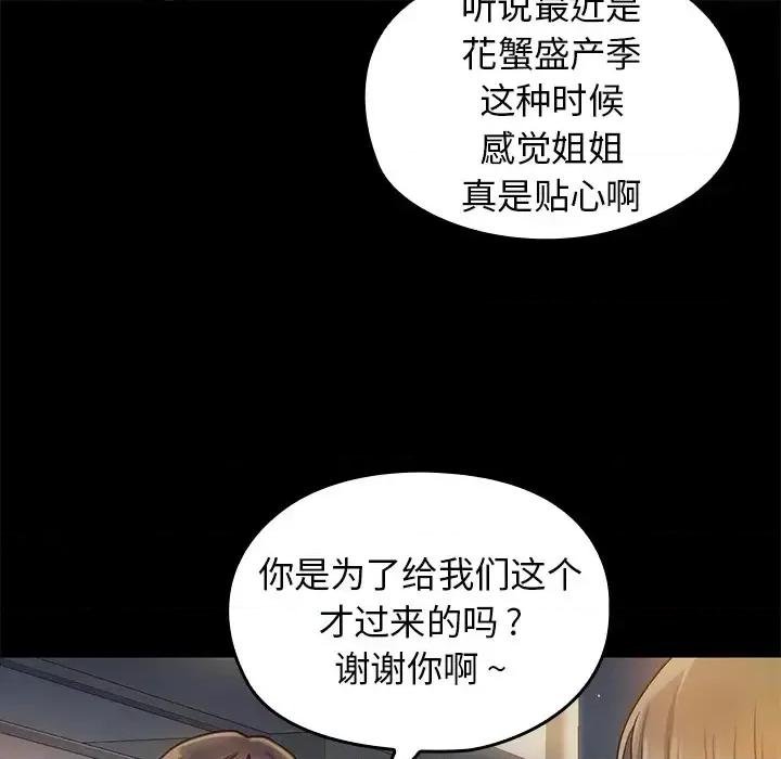 桃花 桃花 第174页