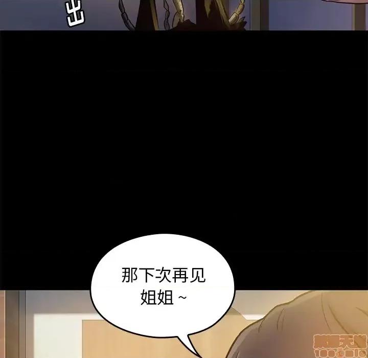 桃花 桃花 第180页