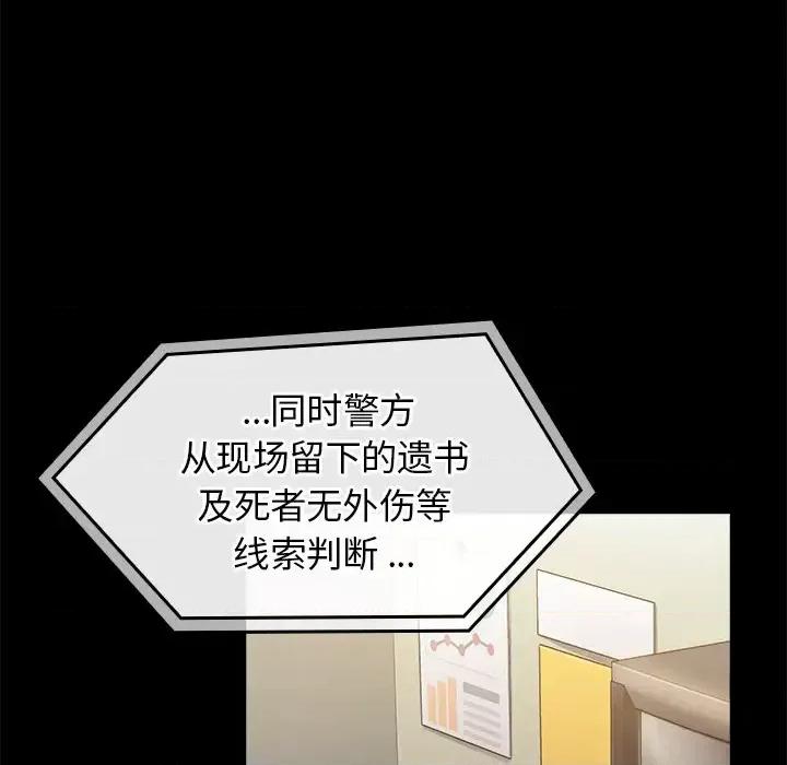桃花 桃花 第197页