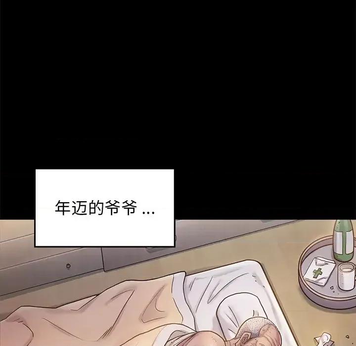 桃花 桃花 第201页