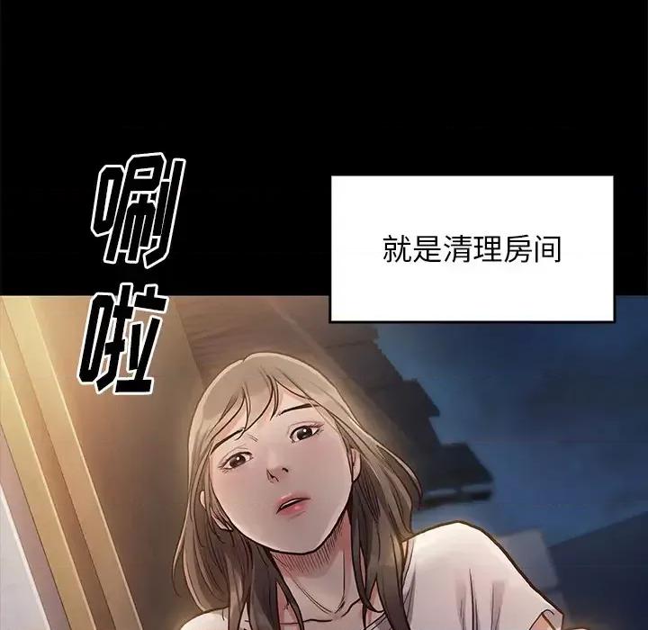 桃花 桃花 第209页