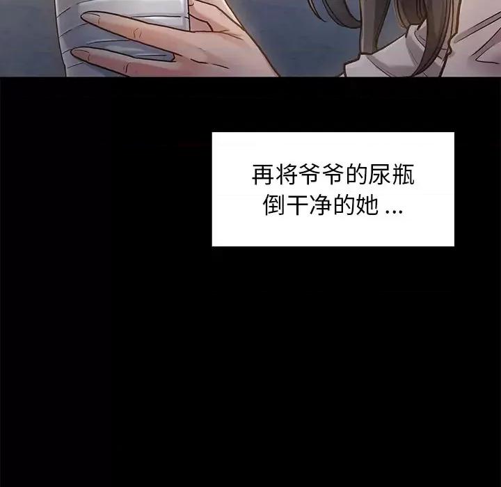 桃花 桃花 第214页