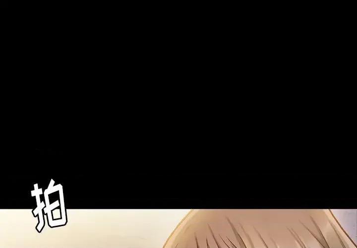 桃花 桃花-第 2 话 第1页