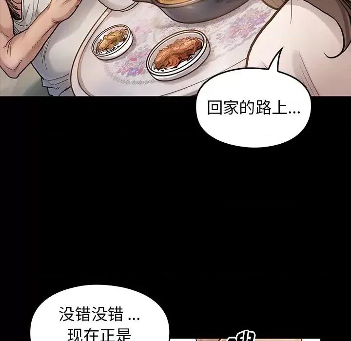 桃花 桃花-第 2 话 第33页