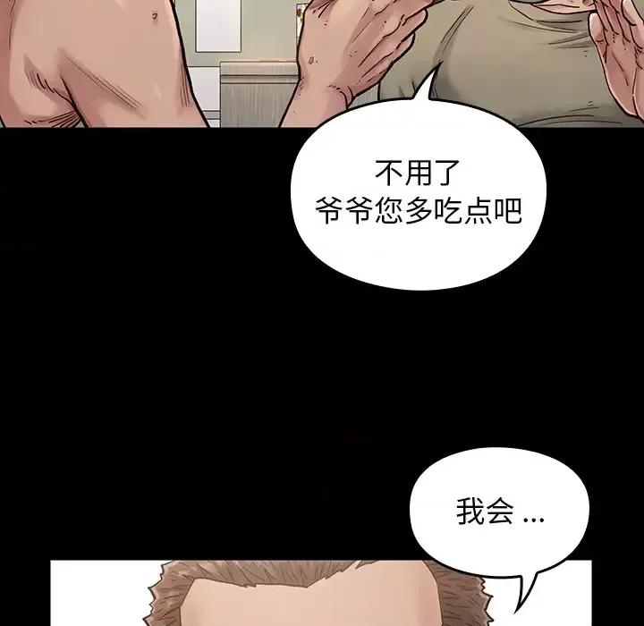桃花 桃花-第 2 话 第36页