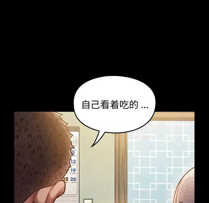 桃花 桃花-第 2 话 第41页