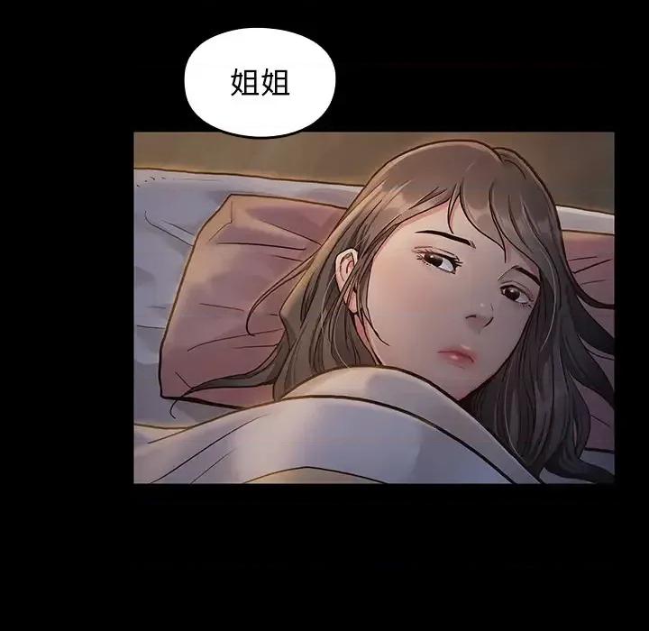 桃花 桃花-第 2 话 第54页