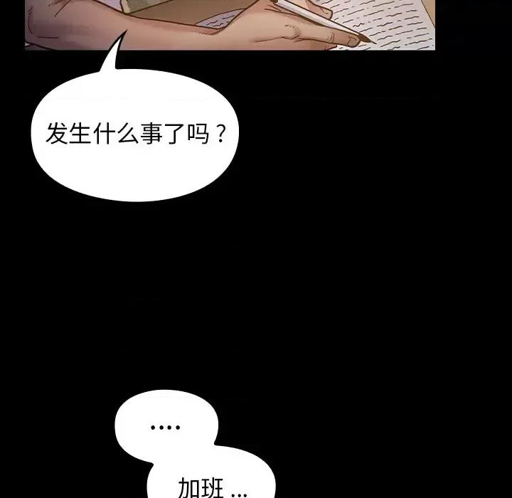 桃花 桃花-第 2 话 第56页
