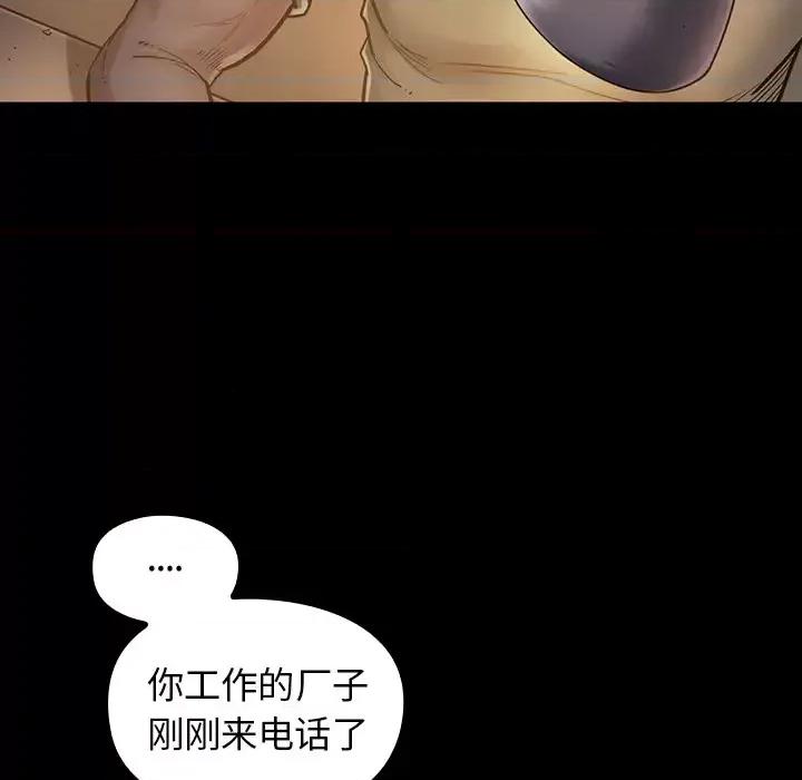 桃花 桃花-第 2 话 第59页