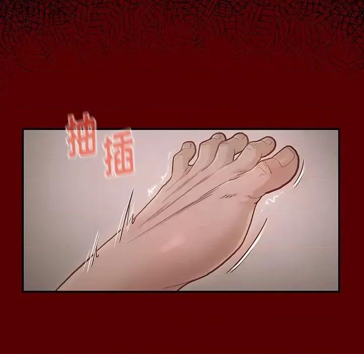 桃花 桃花-第 2 话 第79页