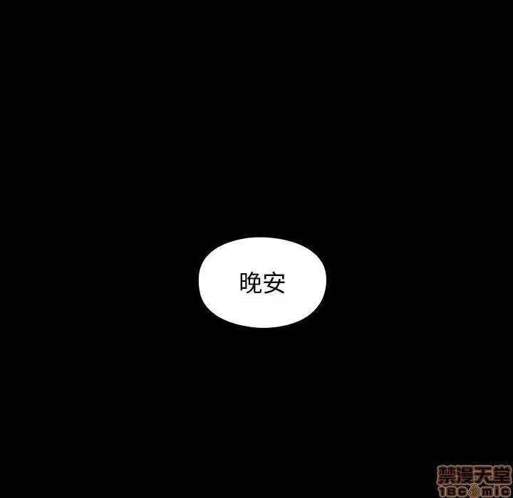 桃花 桃花-第 2 话 第100页